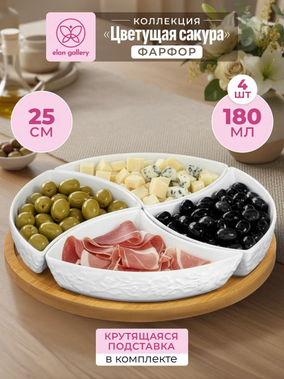 Менажница на деревянной подставке «Цветущая сакура»