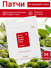 Патчи от акне противовоспалительные «Acne Pimple Master Patch»