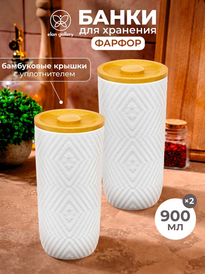 Набор банок для сыпучих продуктов с крышками