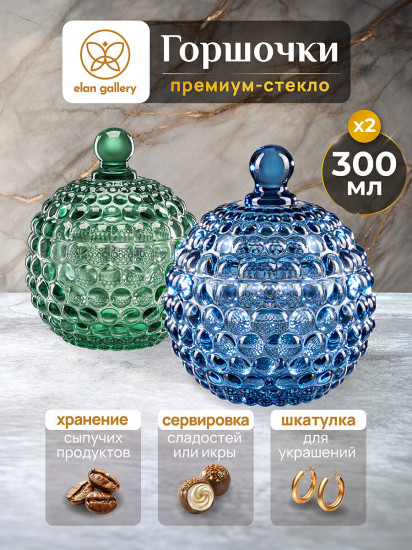 Набор горшочков для меда «Пузырьки»