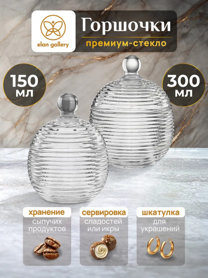 Набор горшочков для меда «Каскад»