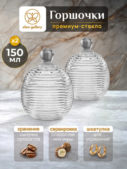 Набор горшочков для меда «Каскад»