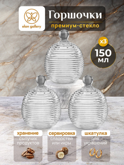 Набор горшочков для меда «Каскад»