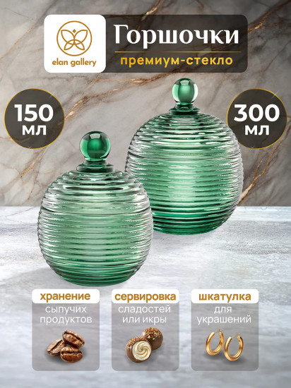 Набор горшочков для меда «Каскад»