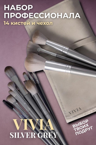 Набор кистей для макияжа с чехлом