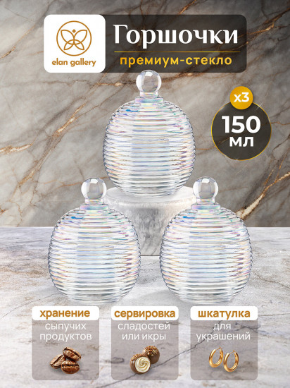 Набор горшочков для меда «Каскад»