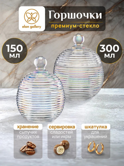 Набор горшочков для меда «Каскад»