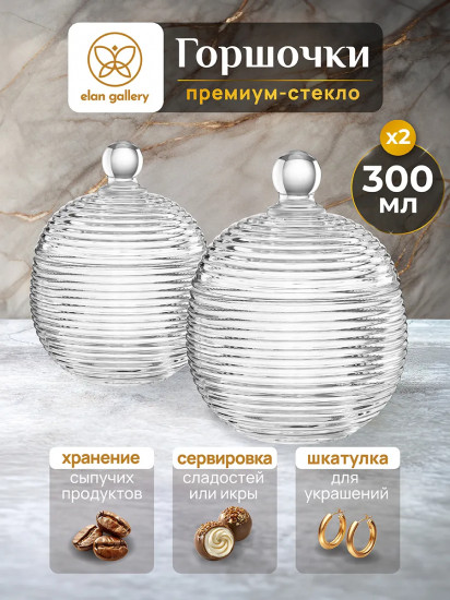 Набор горшочков для меда «Каскад»