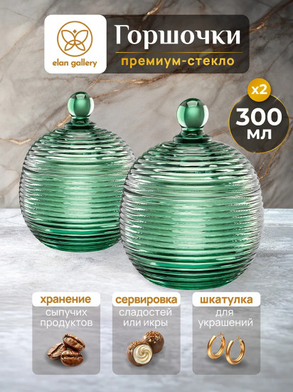 Набор горшочков для меда «Каскад»