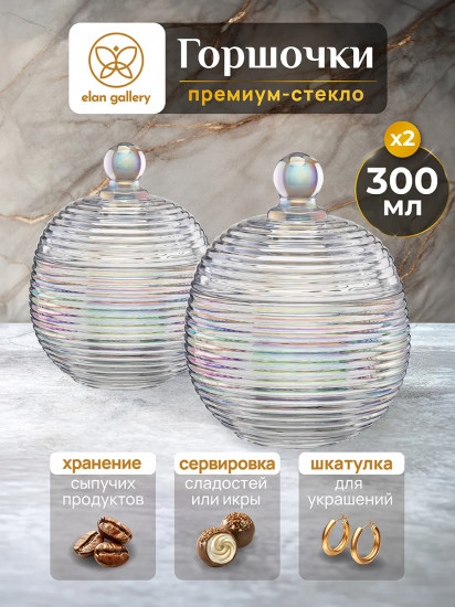 Набор горшочков для меда «Каскад»