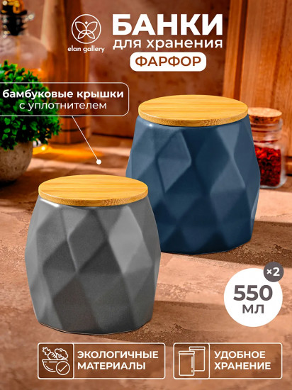 Набор банок для сыпучих продуктов с крышками
