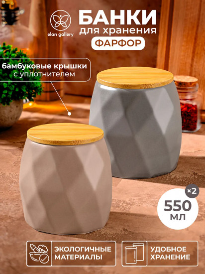 Набор банок для сыпучих продуктов с крышками
