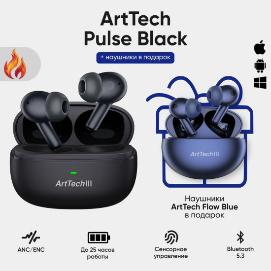 Наушники ArtTech Pulse черный и Flow синий