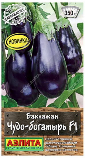 Семена баклажана «Чудо-богатырь»