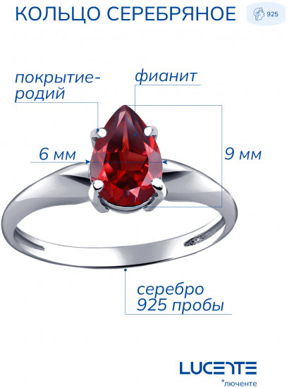 Кольцо из серебра