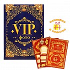 Фотоальбом 36 фото «VIP фото» + наклейки