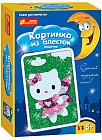 Картина из блесток по номерам «Кошечка»