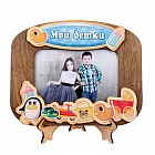 Фоторамка «Мои детки»