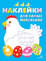 Курочка. Выпуск 1