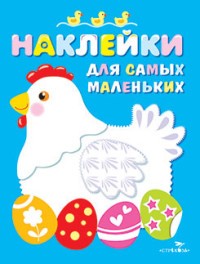 Курочка. Выпуск 1