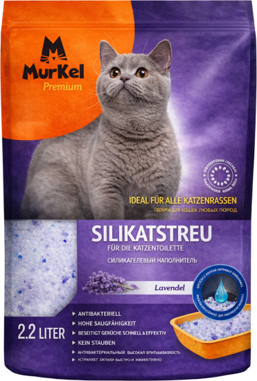 Наполнитель силикагелевый «Lavender. Лаванда»