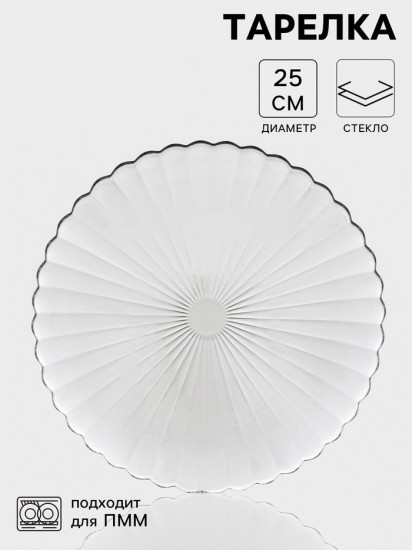 Тарелка под второе «Магия»