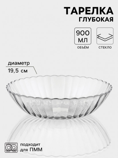 Тарелка суповая «Магия»