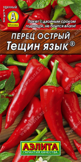Семена перца острого «Тещин язык»