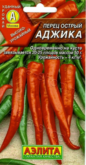 Семена перца острого «Аджика»