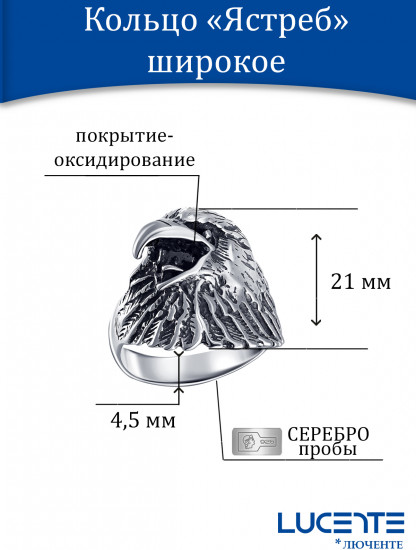 Кольцо из серебра