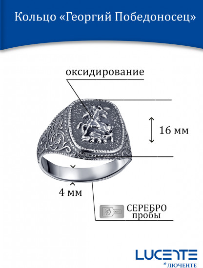 Кольцо из серебра