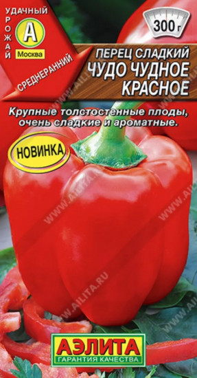 Семена перца сладкого «Чудо чудное красное»