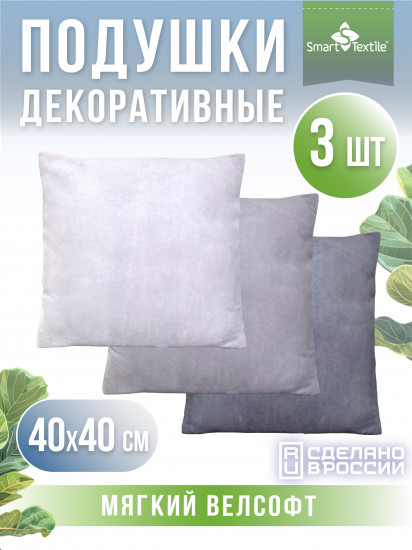 Комплект декоративных подушек «Сияние»