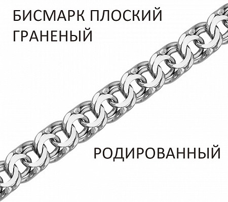 Браслет из серебра