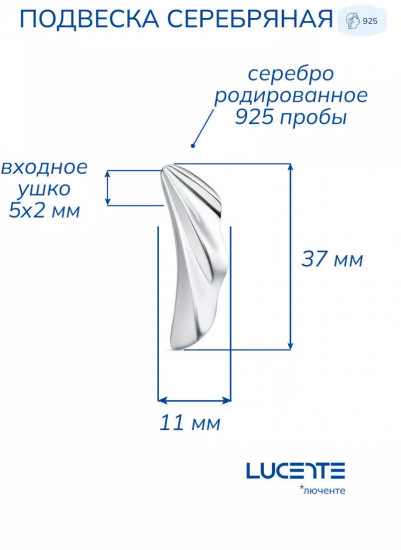 Подвеска из серебра
