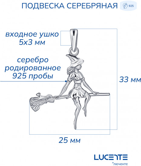Подвеска из серебра