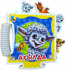 Бүлдіршін пазл «Ауылда»