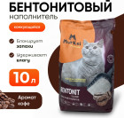 Наполнитель бентонитовый комкующийся в форме шариков «Кофе»