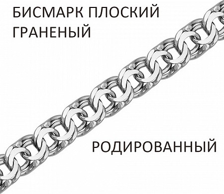 Цепь из серебра