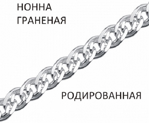 Цепь из серебра