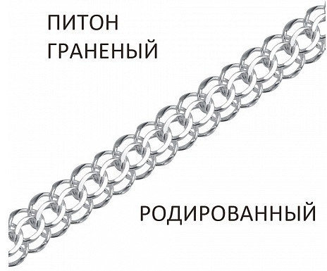 Цепь из серебра