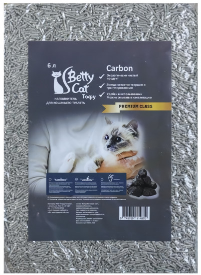 Наполнитель на растительной основе соевый «Coal»