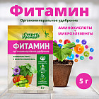 Удобрение «Фитамин»