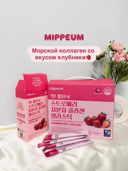 Коллаген со вкусом клубники