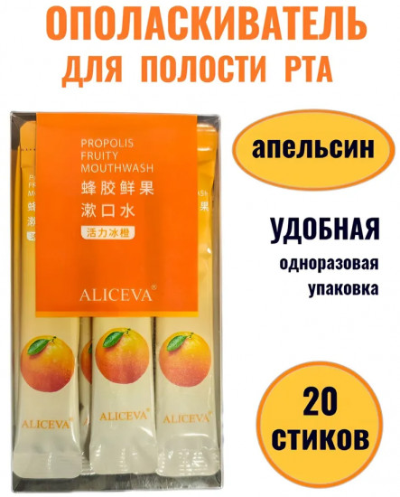 Ополаскиватель для рта «Апельсин»