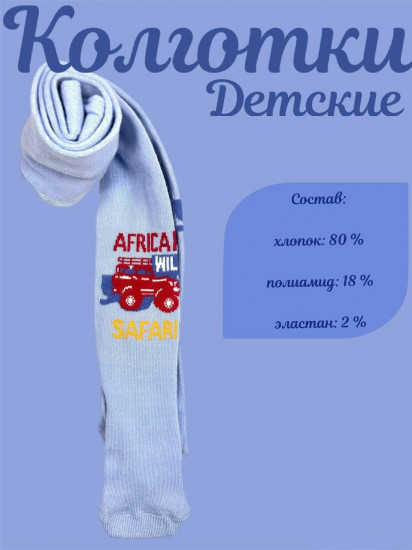 Колготки детские