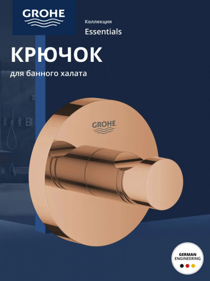 Крючок для банного халата