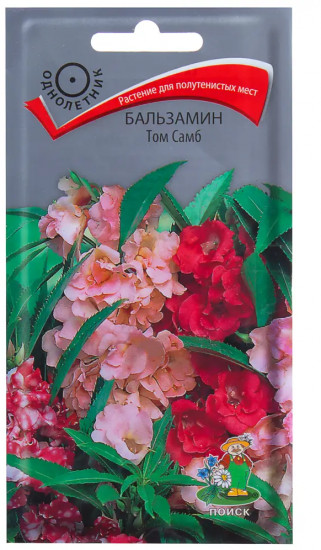 Семена бальзамина «Том Самб смесь окрасок»