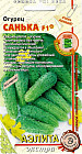 Семена огурца «Санька F1»
