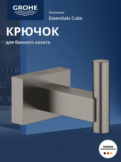 Крючок для банного халата